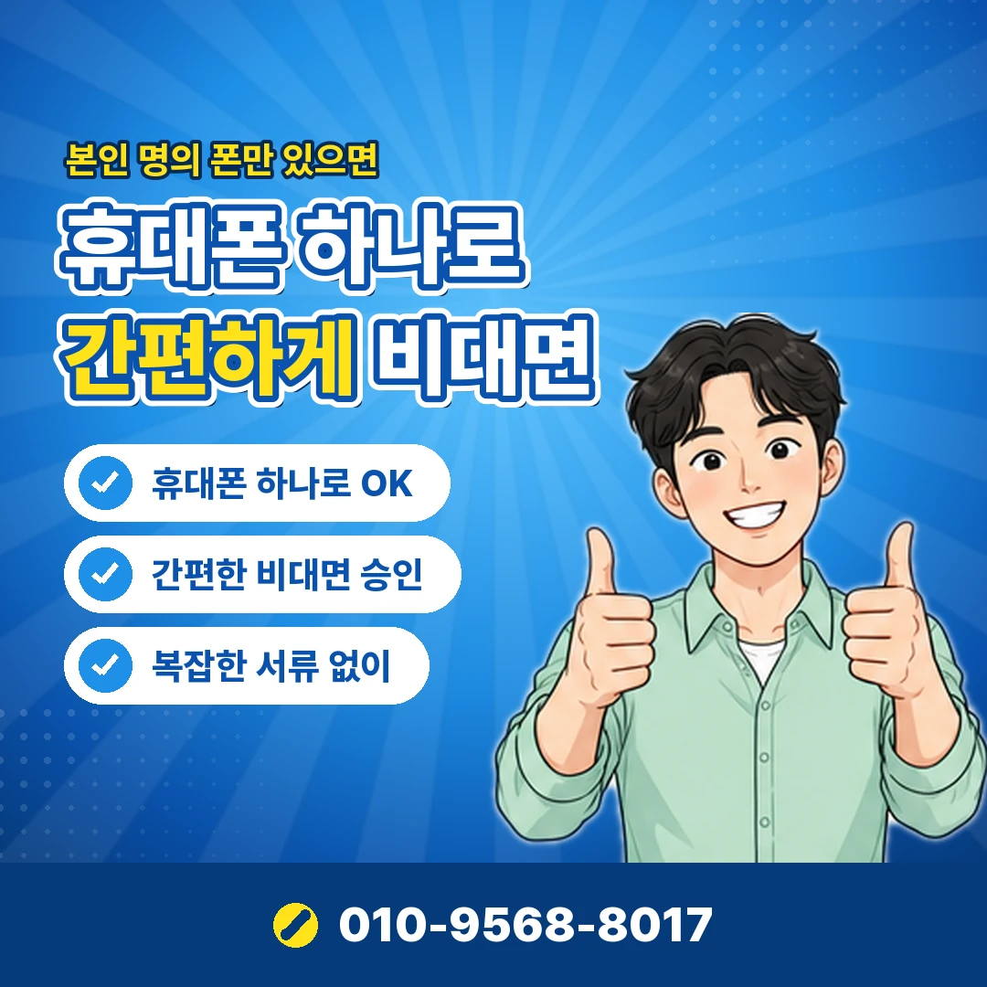 kt 소액결제 진행 시간